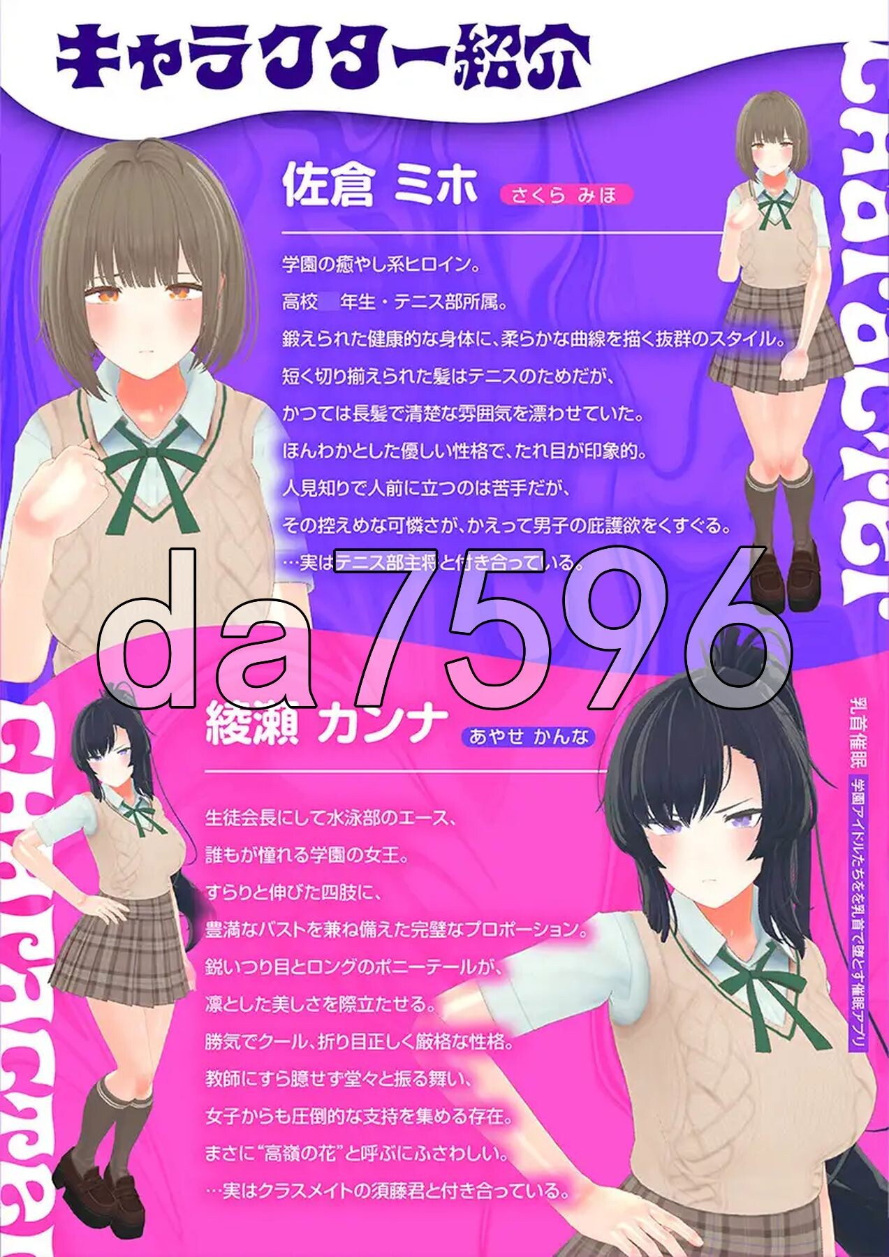 新安卓] 乳头催眠～用乳头让校园偶像们堕落的催眠应用～【乳头触摸】 乳首催○～学園アイドルたちをを乳首で堕とす催○アプリ～【乳首おさわり】 PC+安卓 双端 AI汉化版 预览图