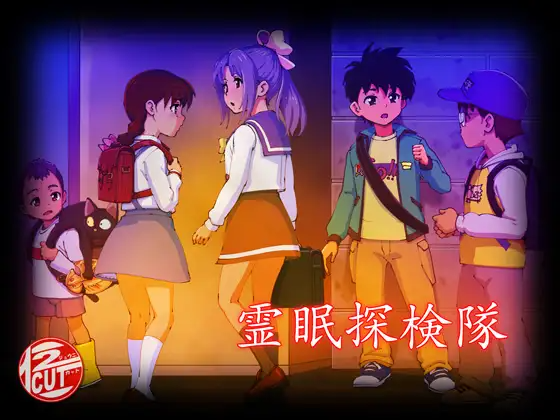 新作[探索RPG] 灵眠探险队 霊眠探検隊 PC端 AI汉化完整版 预览图