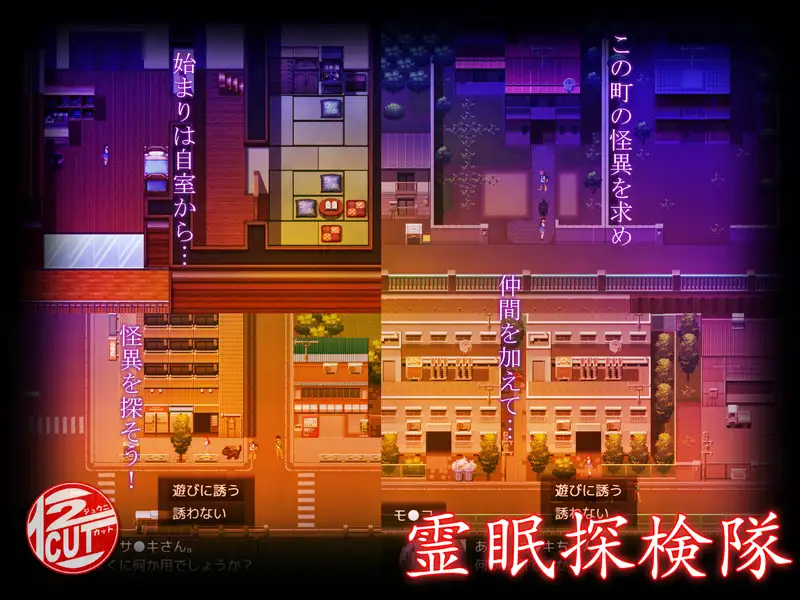 新作[探索RPG] 灵眠探险队 霊眠探検隊 PC端 AI汉化完整版 预览图
