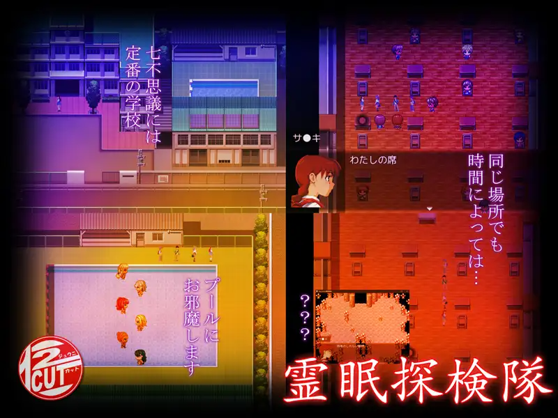 新作[探索RPG] 灵眠探险队 霊眠探検隊 PC端 AI汉化完整版 预览图