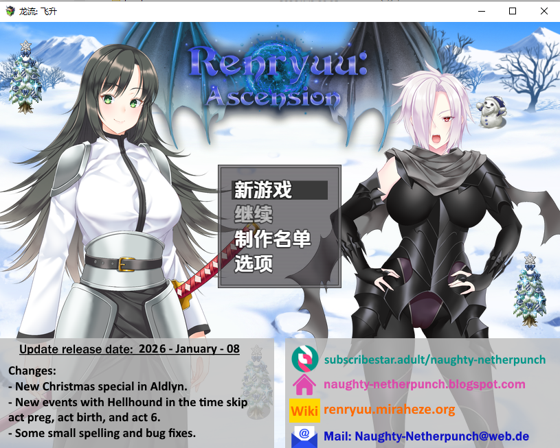 连龙升天 Renryuu Ascension - Walkthrough v26.01.08 双端 汉化版 预览图