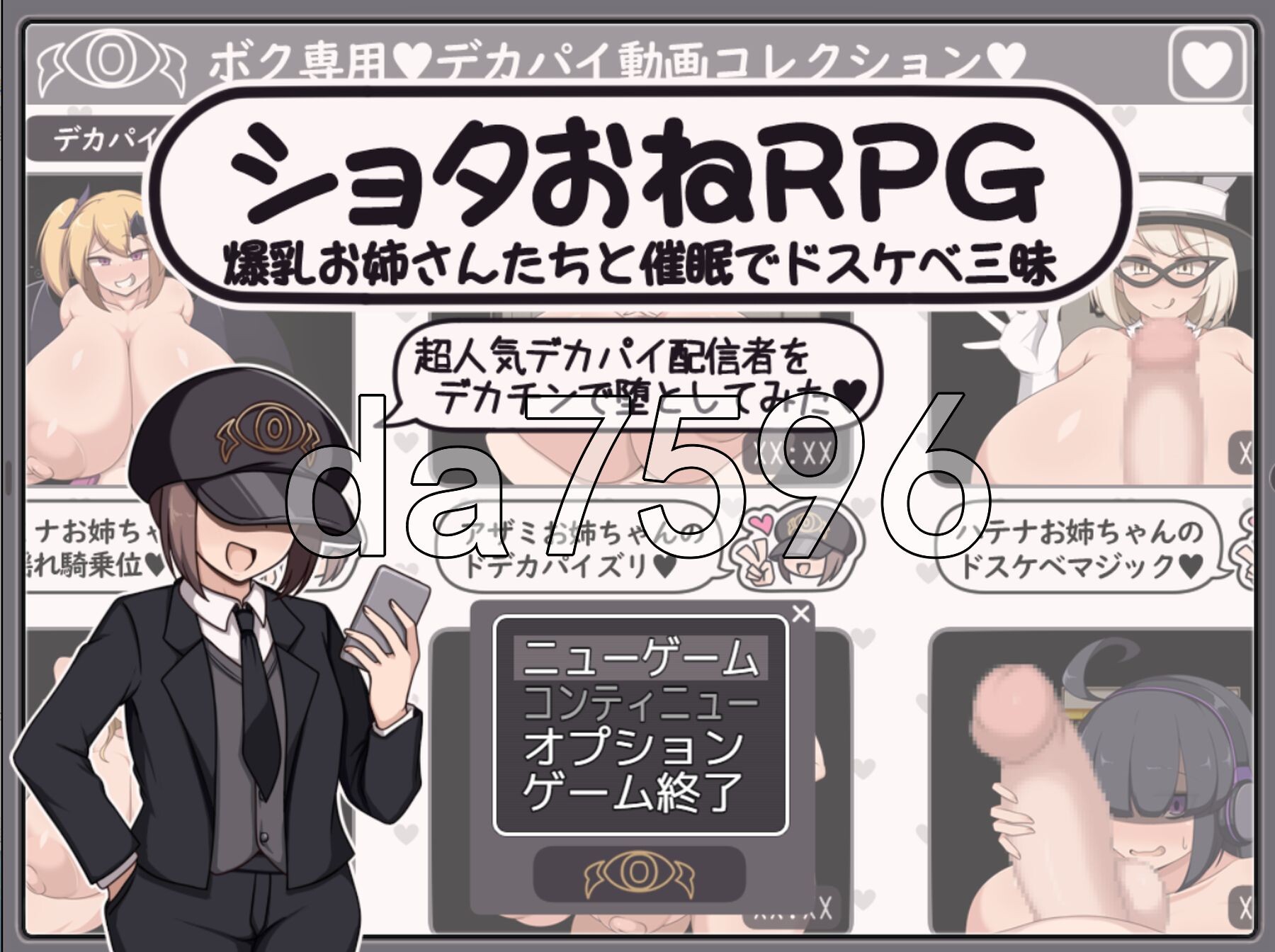 正太x姐姐RPG 与角色造型姐姐们的催情淫乱盛宴～用巨根让超人气角色造型主播堕落～ ショタおねRPG 角色造型お姉さん達と催〇でドスケベ三昧 超人気デカパイ配信者をデカチンで堕としてみた PC端 AI汉化完整版 预览图