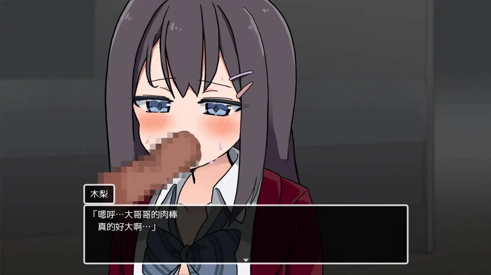 离家出走的JK少女 泊めてくれるならシていいよ 1.02 双端 汉化版 预览图