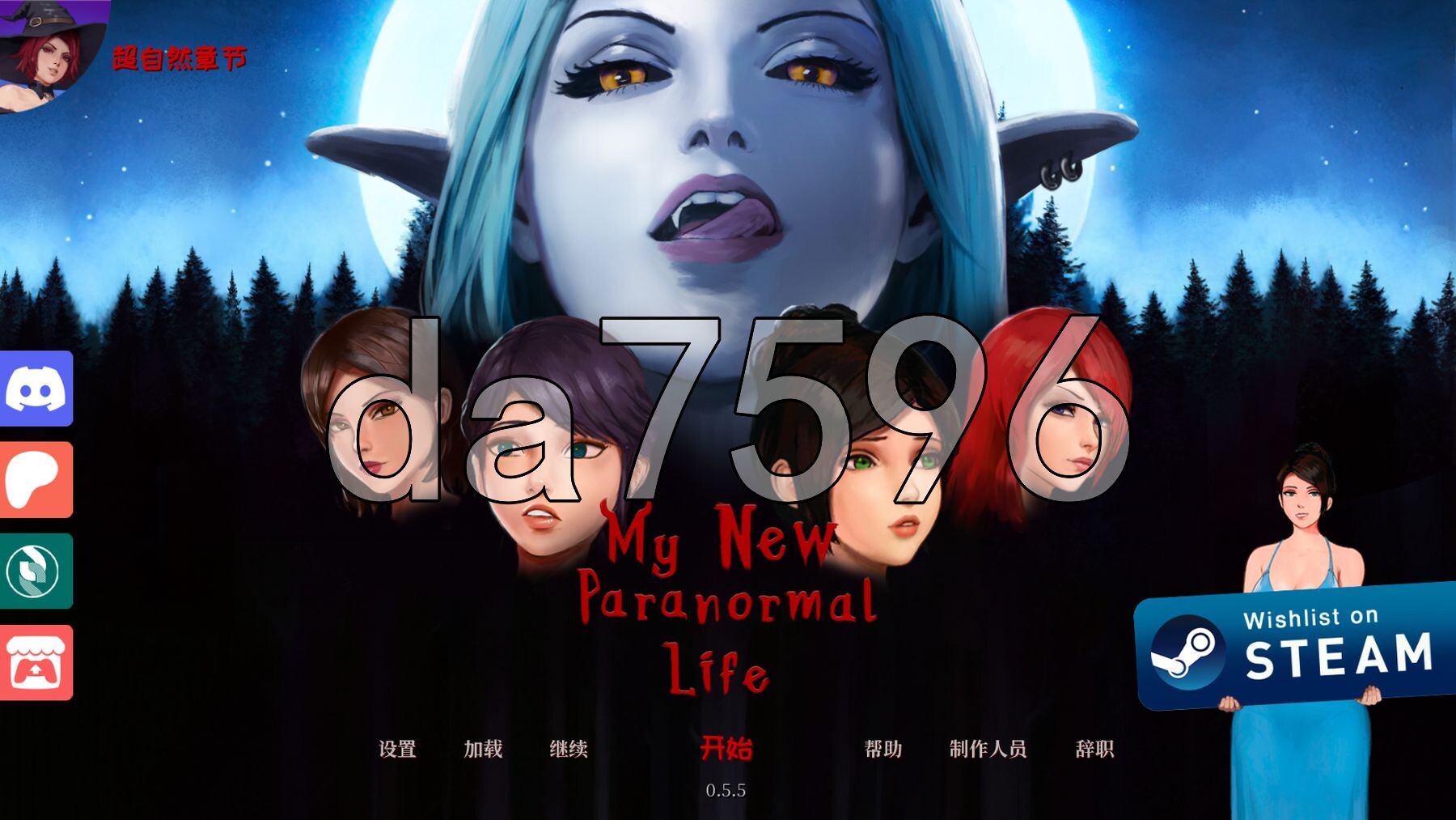 我的新超自然生活 My New Paranormal Life v0.5.5 PC端 官中高清版 预览图
