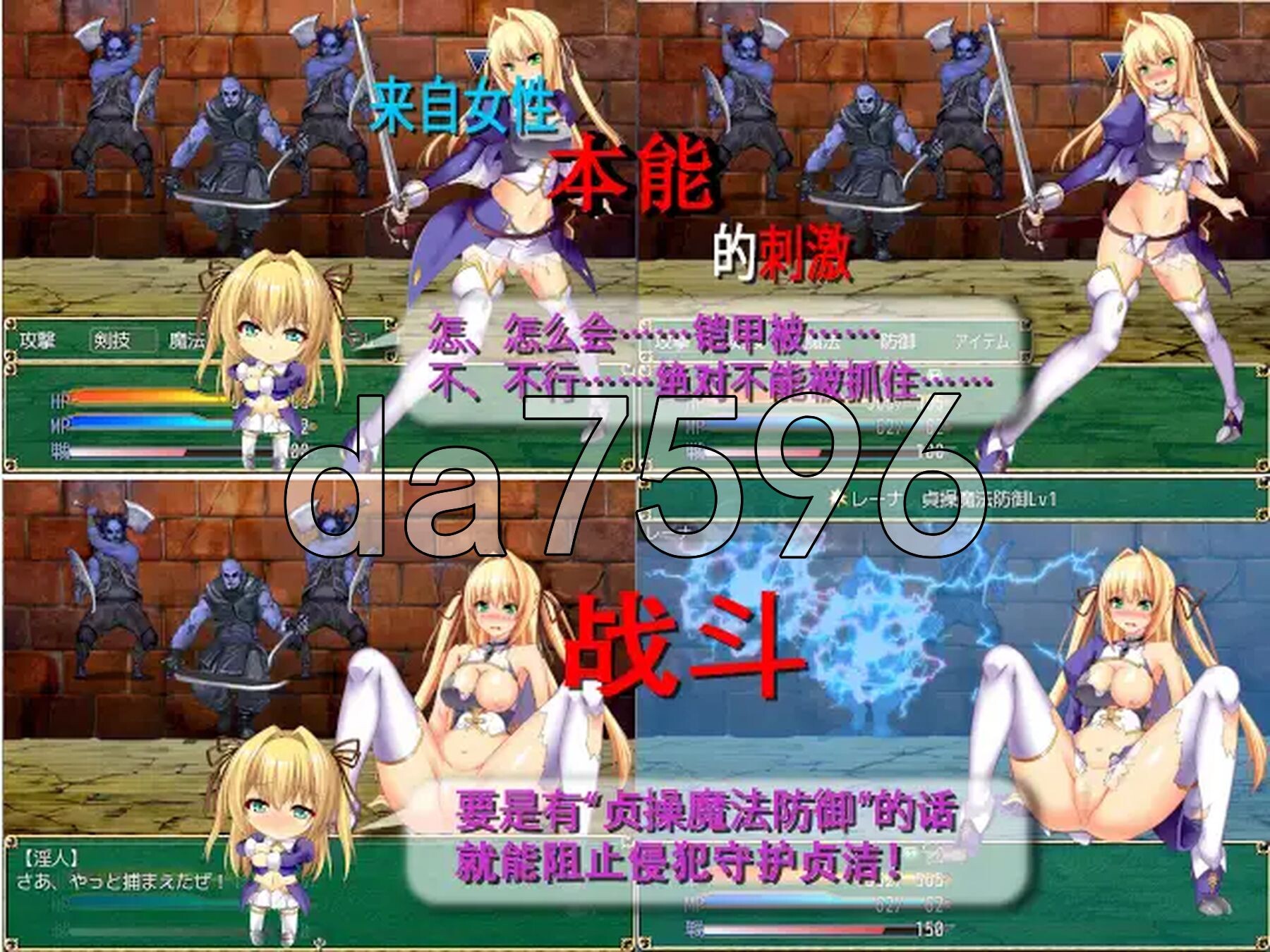 最后的圣骑士1.v1.2 PC端 官中完整版 预览图