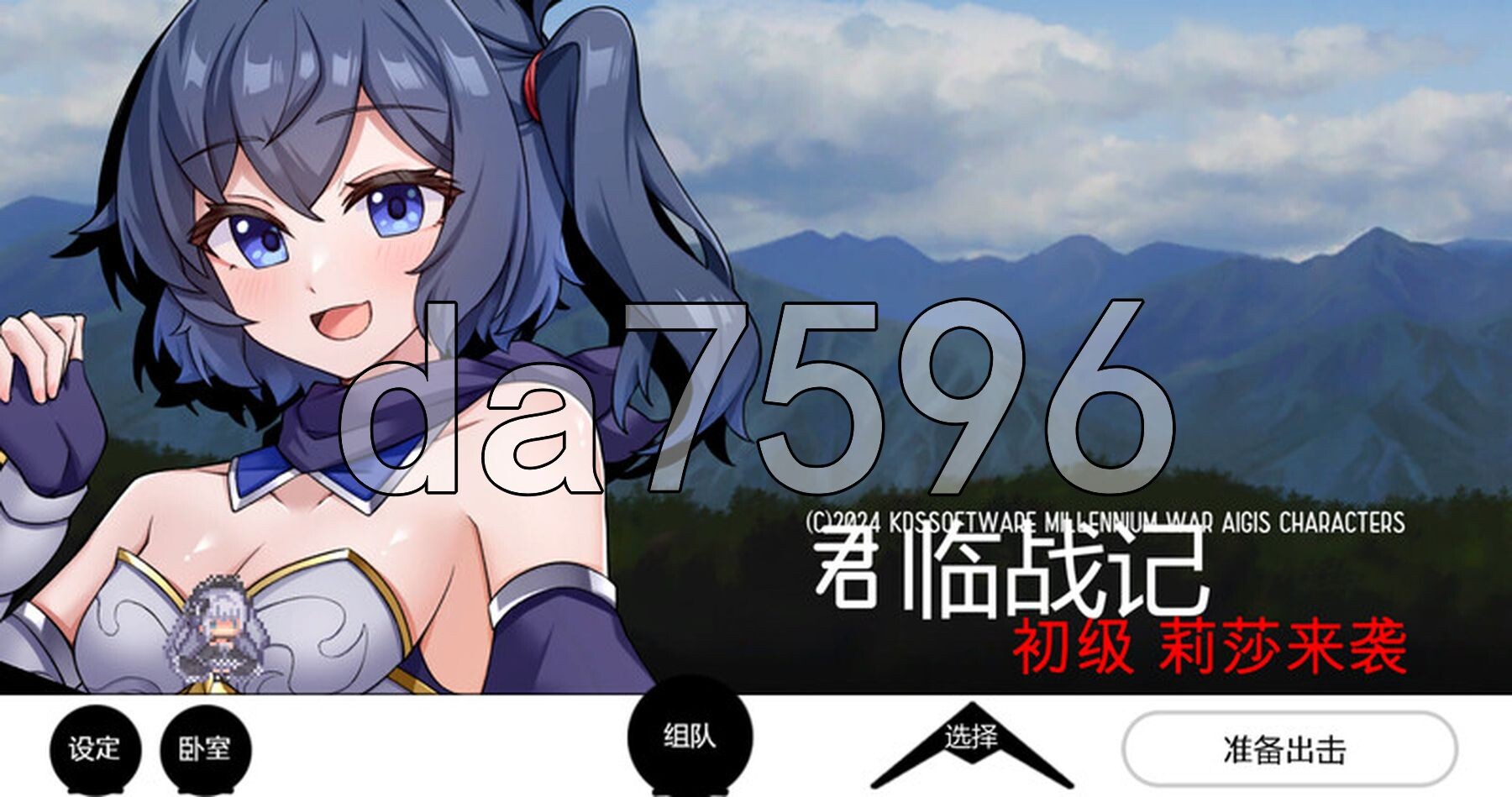 王都帝国君临战纪 王都帝国もぎ戦記 V1.10 机翻汉化版 PC端 AI汉化完整版 预览图
