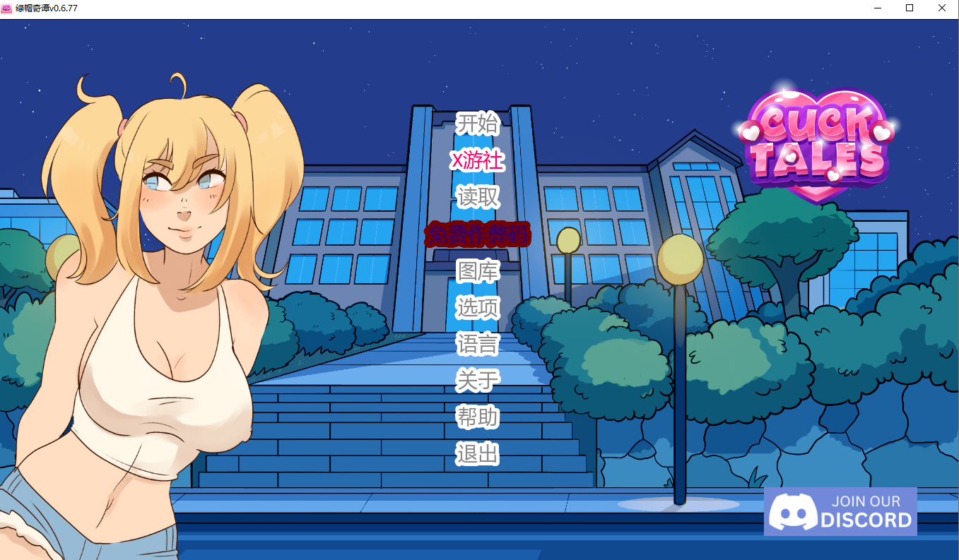绿帽奇谭 CuckTales v0.6.77 双端 AI汉化版 预览图