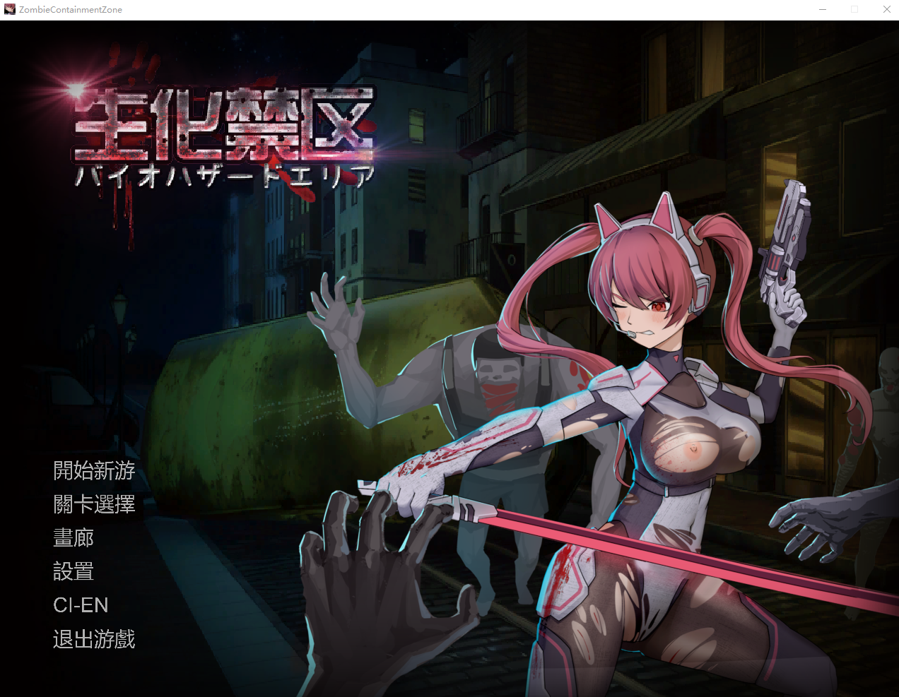 生化禁区 ZombieContainmentZone V1.0 官方中文版 PC端 官中版 预览图