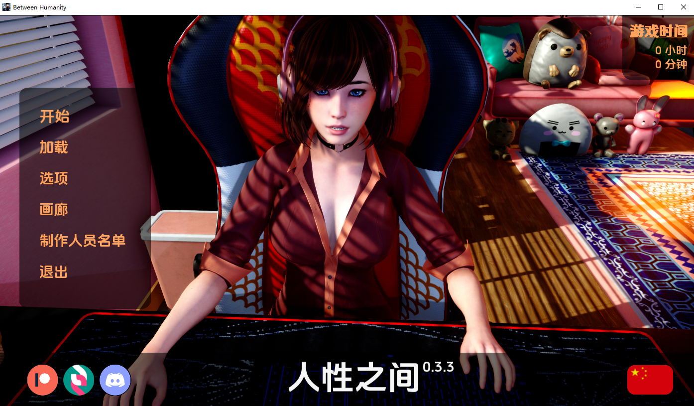 人性之间 人类之间 Between Humanity v0.3.3 双端 汉化版 预览图