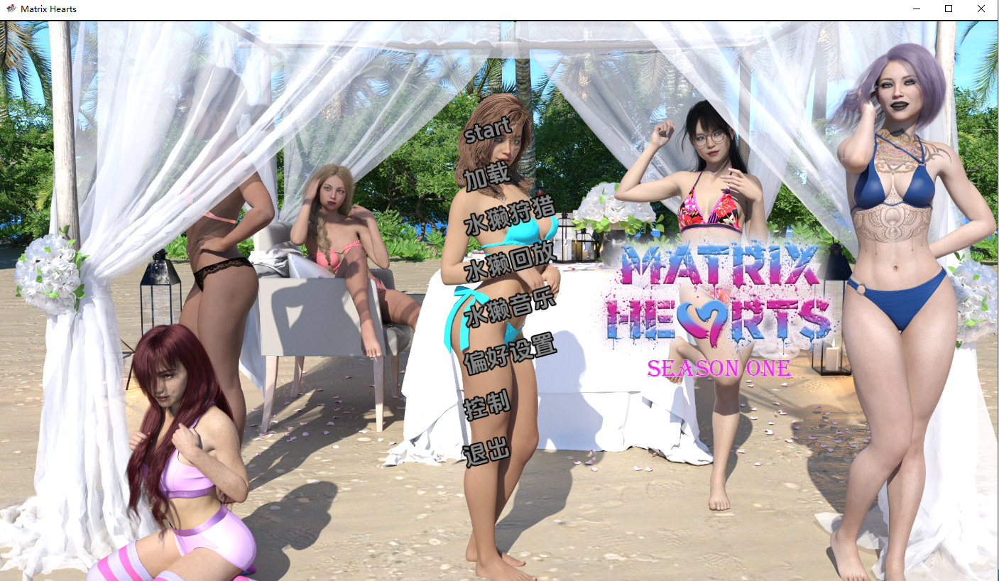 矩阵之心 Matrix Hearts v0.3.9 双端 汉化版 预览图