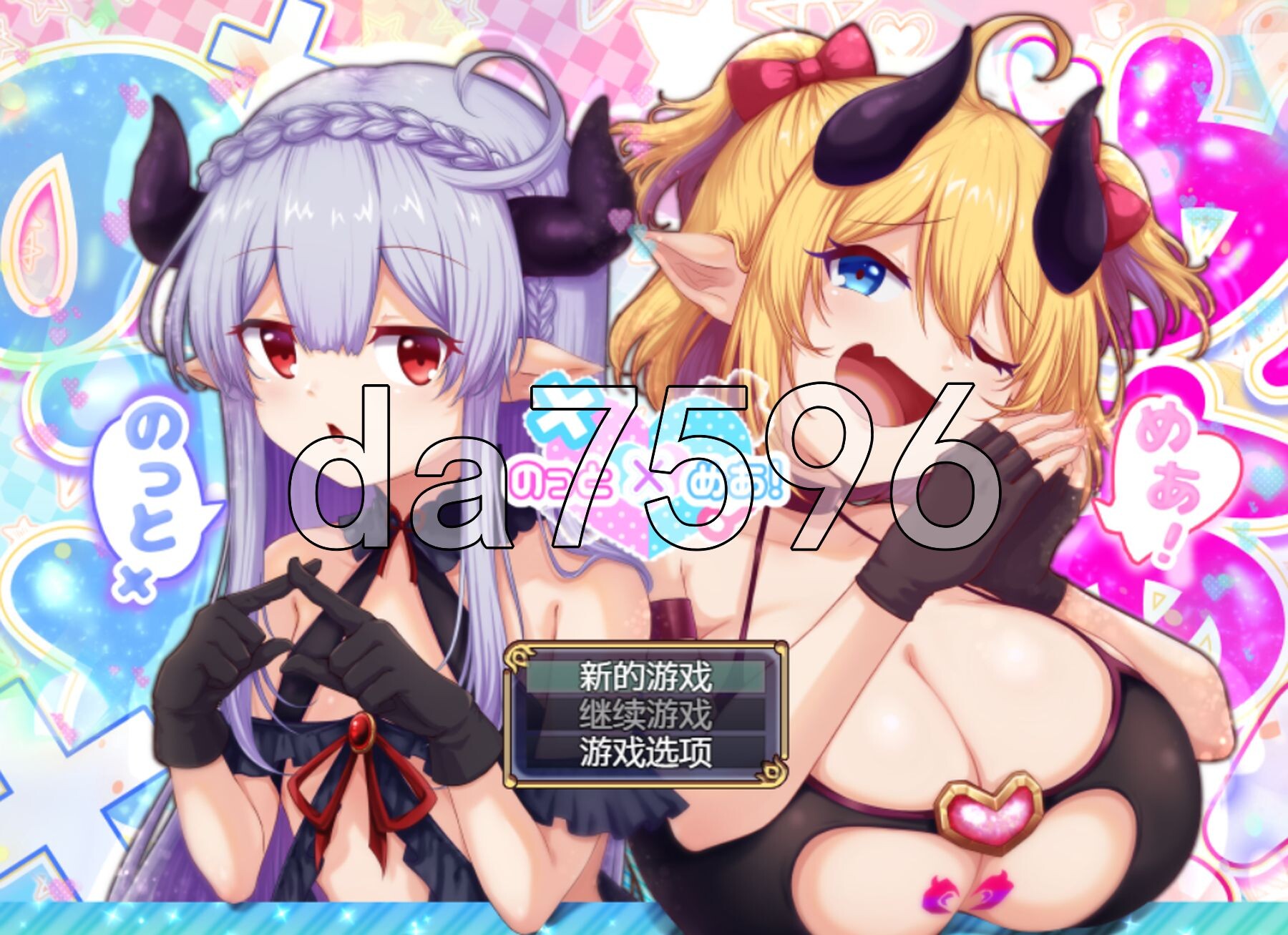 要遵守规矩哦！ のっとめあ！ 黑猫 内嵌AI汉化版 PC端 AI汉化完整版 预览图