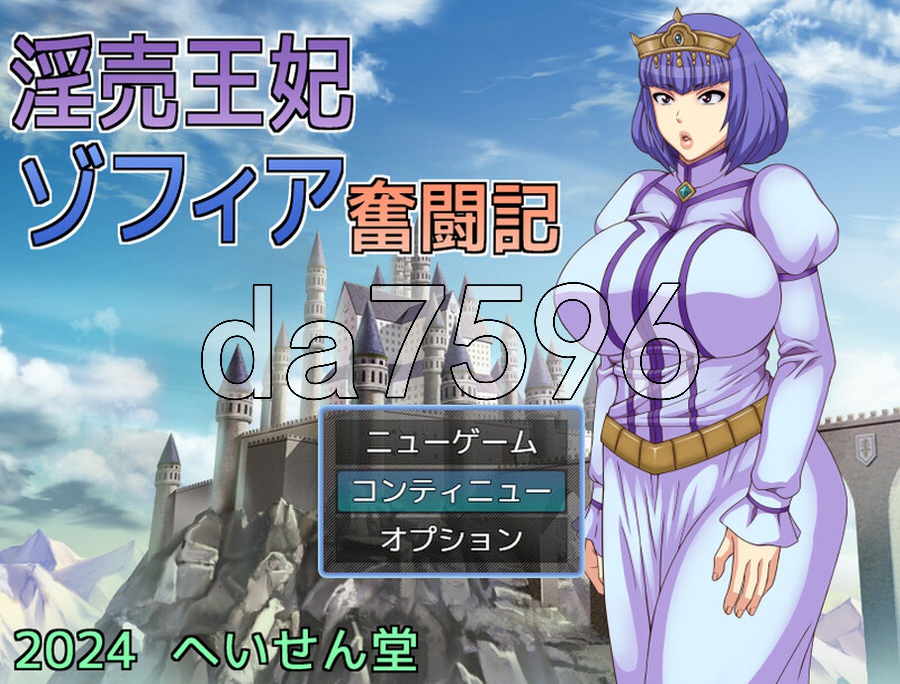淫荡王妃索菲亚的奋斗记 淫売王妃ゾフィア奮闘記 PC端 AI汉化完整版 预览图