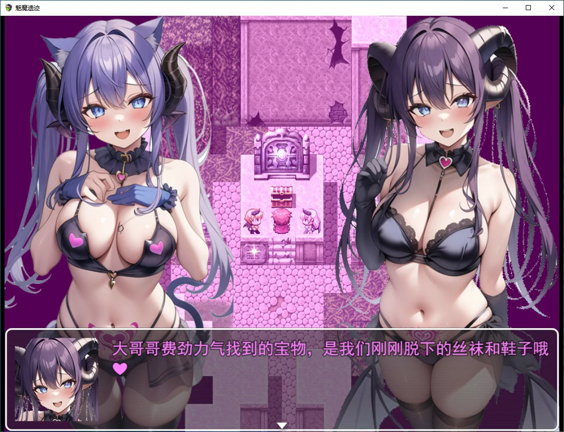 更新[日式RPG/魅魔/魔物娘] 魅魔遗迹 Ver25.11 官方中文步兵版 PC端 官中步兵 预览图