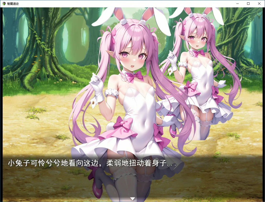 更新[日式RPG/魅魔/魔物娘] 魅魔遗迹 Ver25.11 官方中文步兵版 PC端 官中步兵 预览图