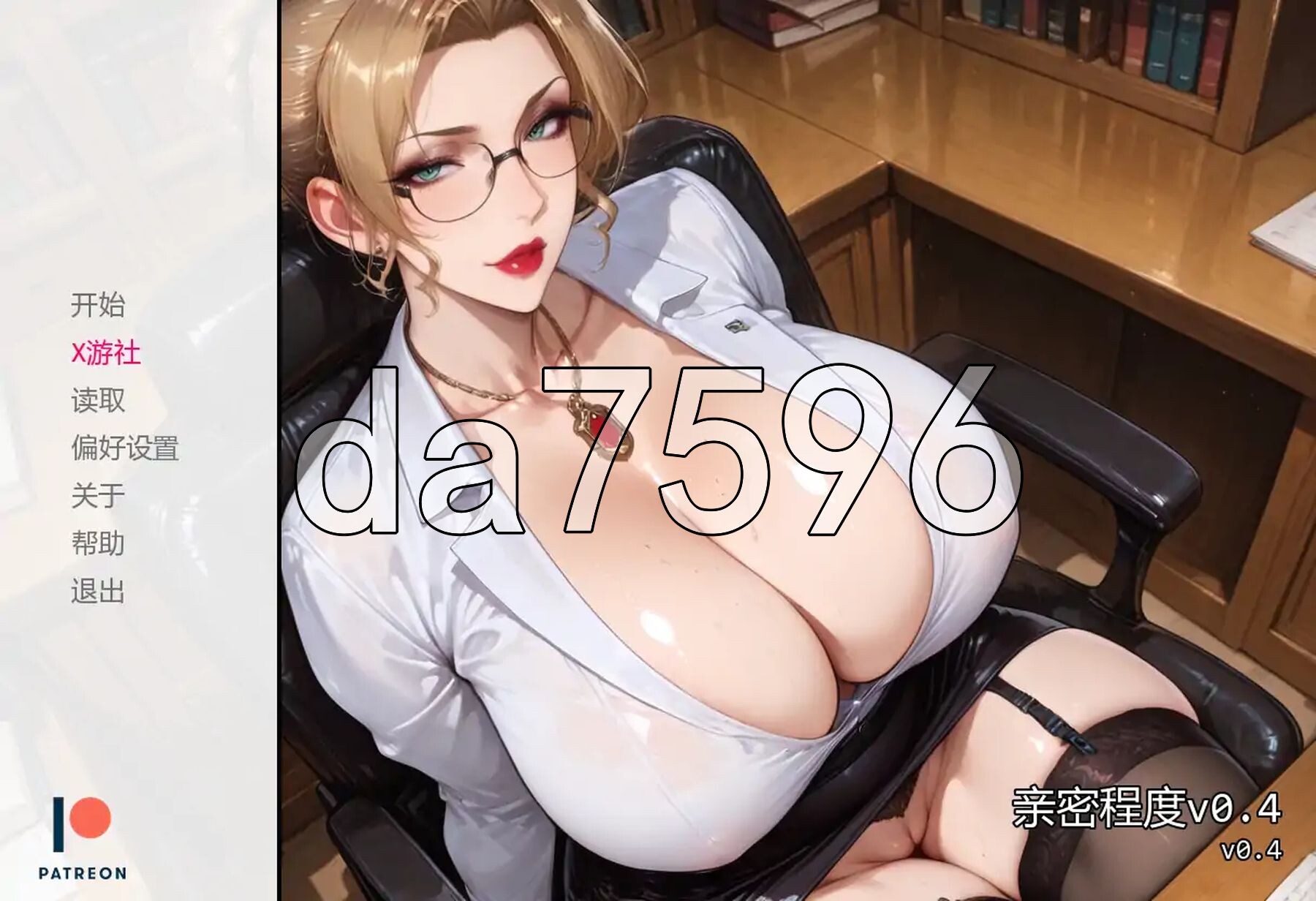 亲密程度 Degrees of Intimacy v0.4 双端 AI汉化版 预览图