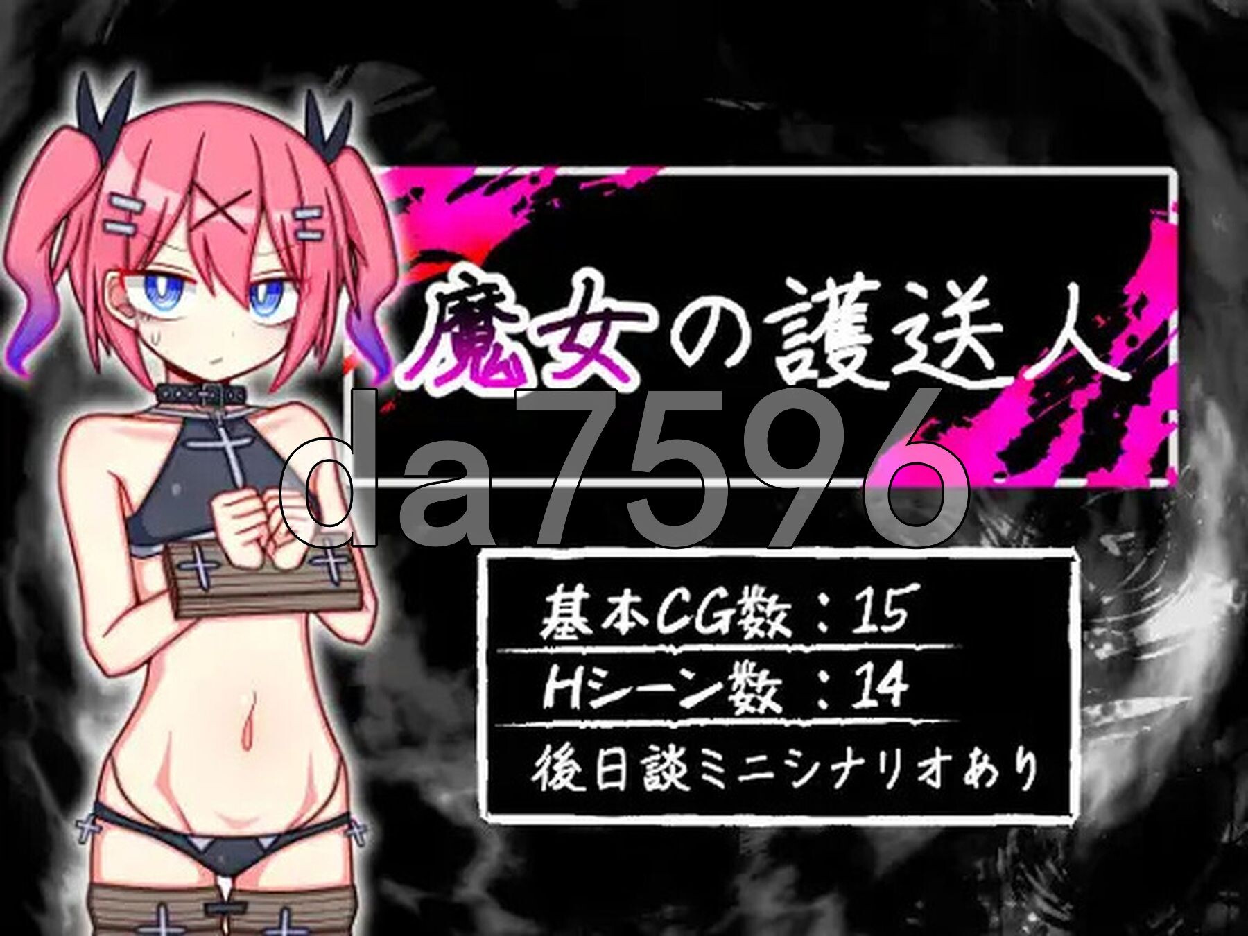 魔女的护送人 魔女の護送人 V1.01 双端 AI汉化完整版 预览图