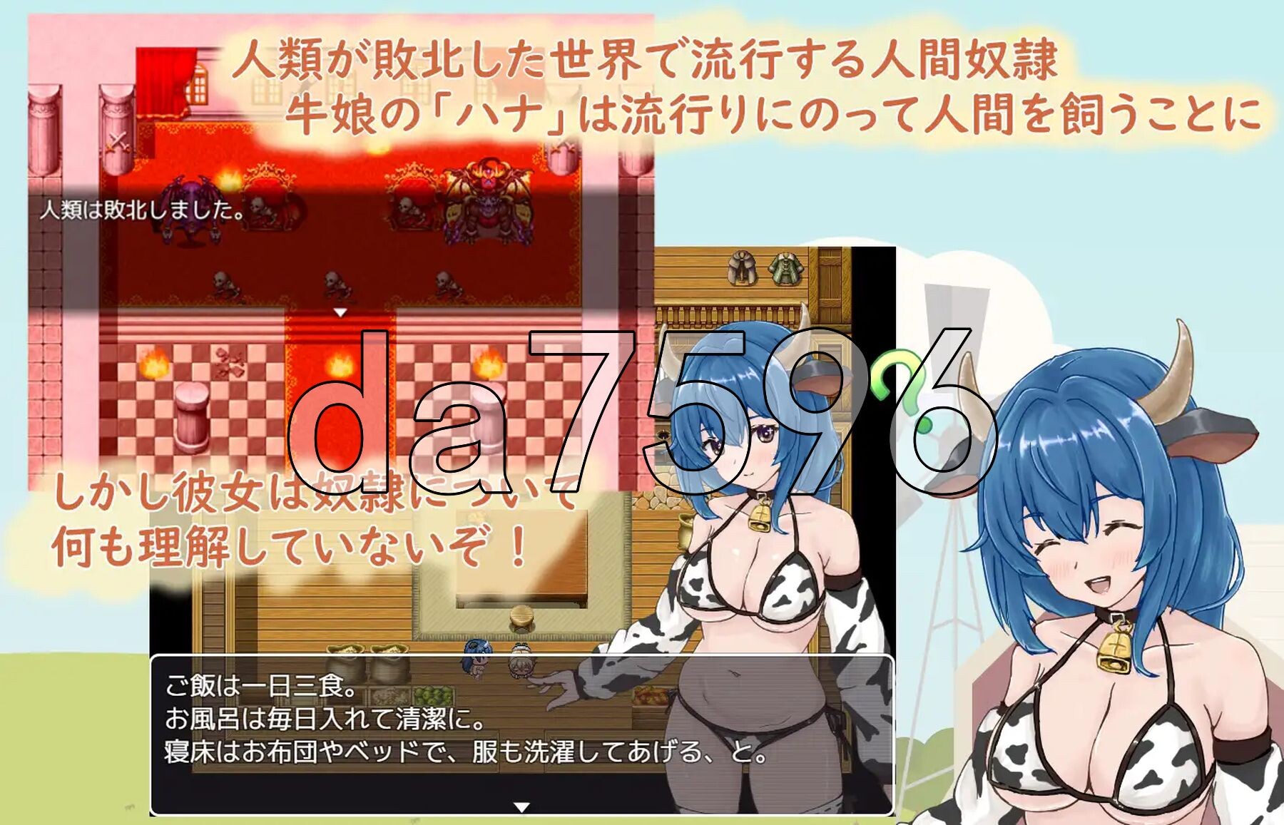 牛娘酱与奴隶君的甜蜜慢生活 牛娘ちゃんとドレイ君のあまあまスローライフ PC端 AI汉化完整版 预览图