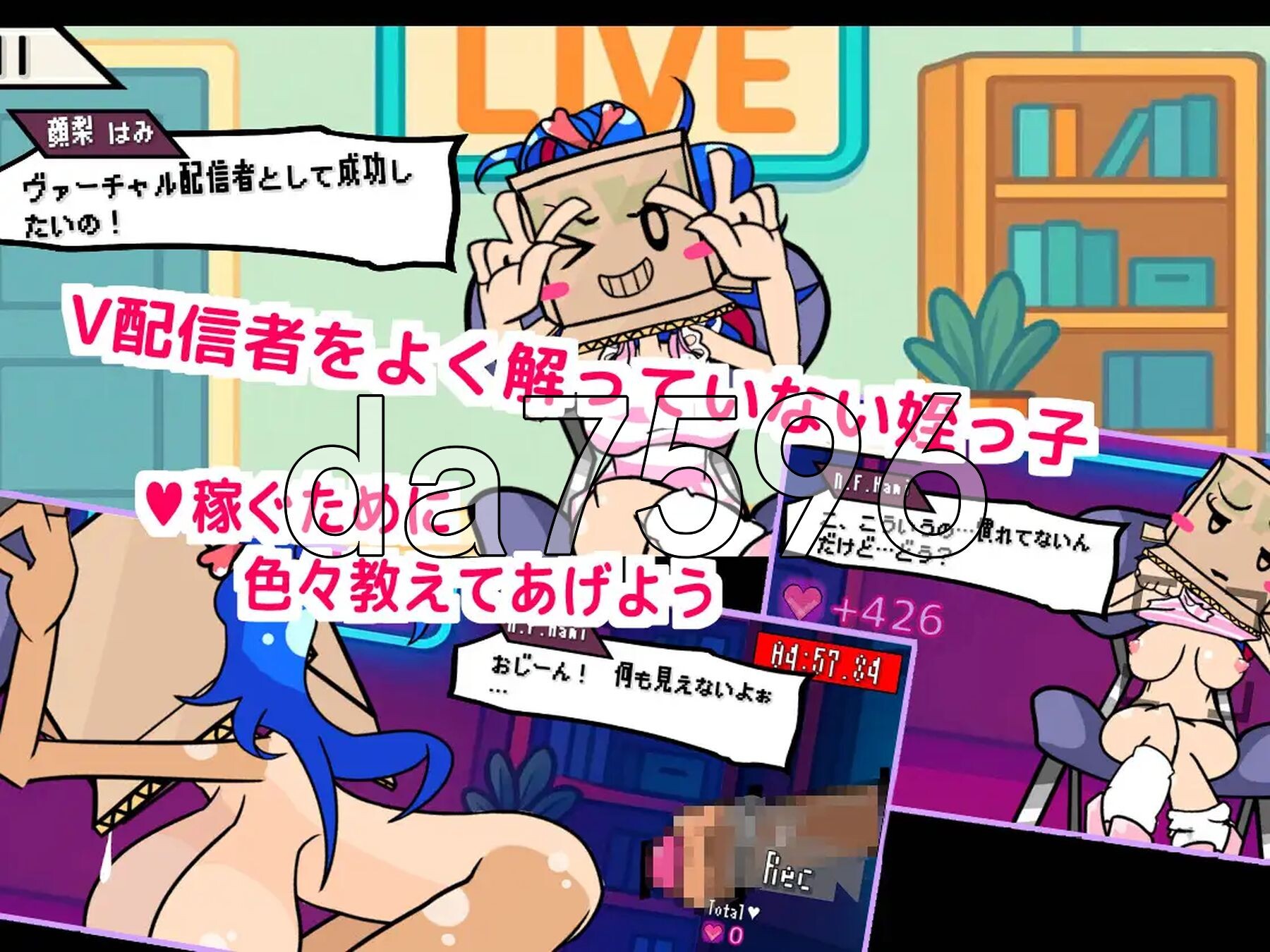 绝对不许射出来！和侄女一起玩直播游戏吧？ ゼッタイだしちゃだめ！めいっ子とLive配信ゲームしよ? 正式版 PC端 更新版 预览图