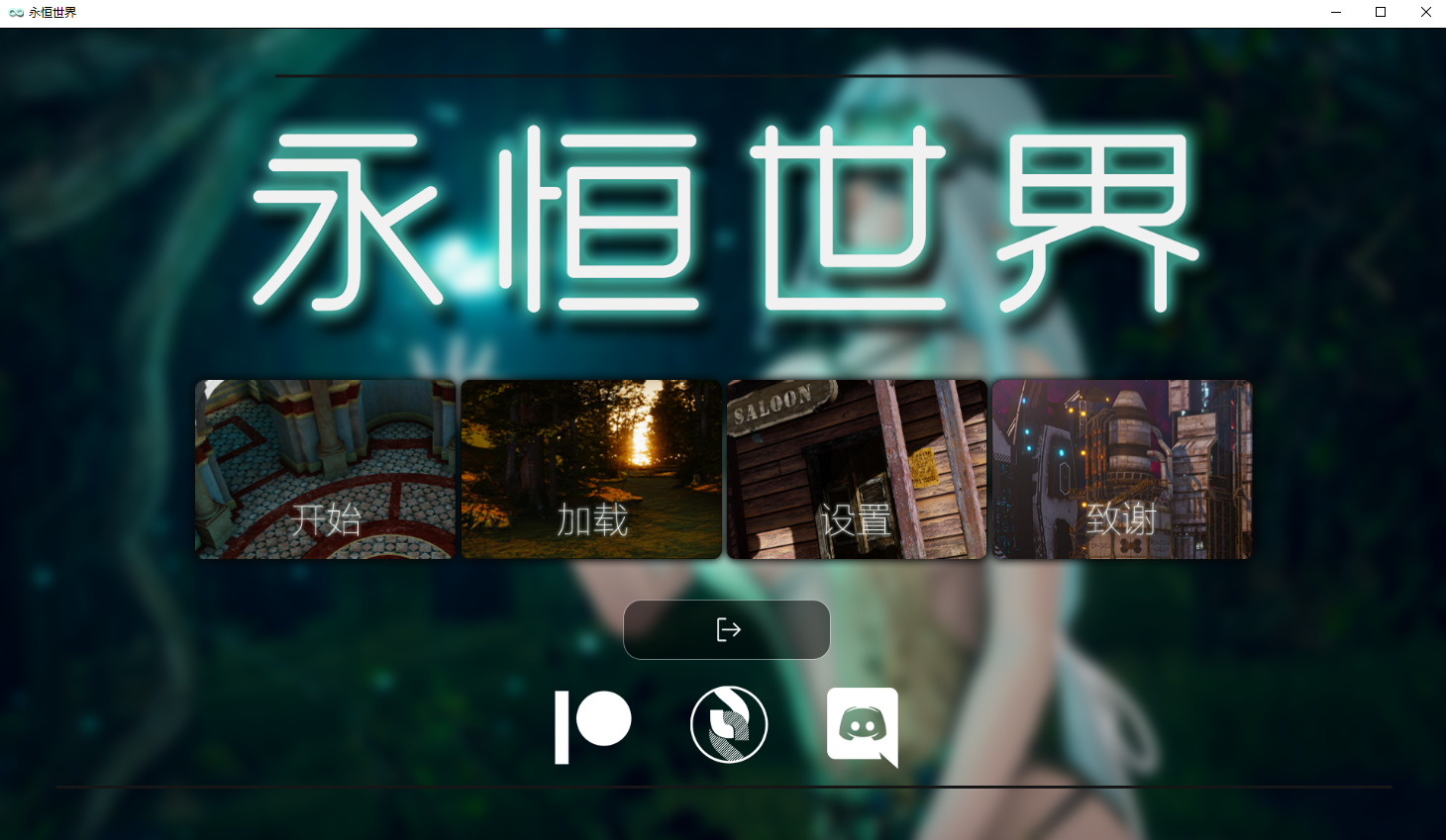 永恒世界 Eternum V0.9.2 双端 汉化版 预览图