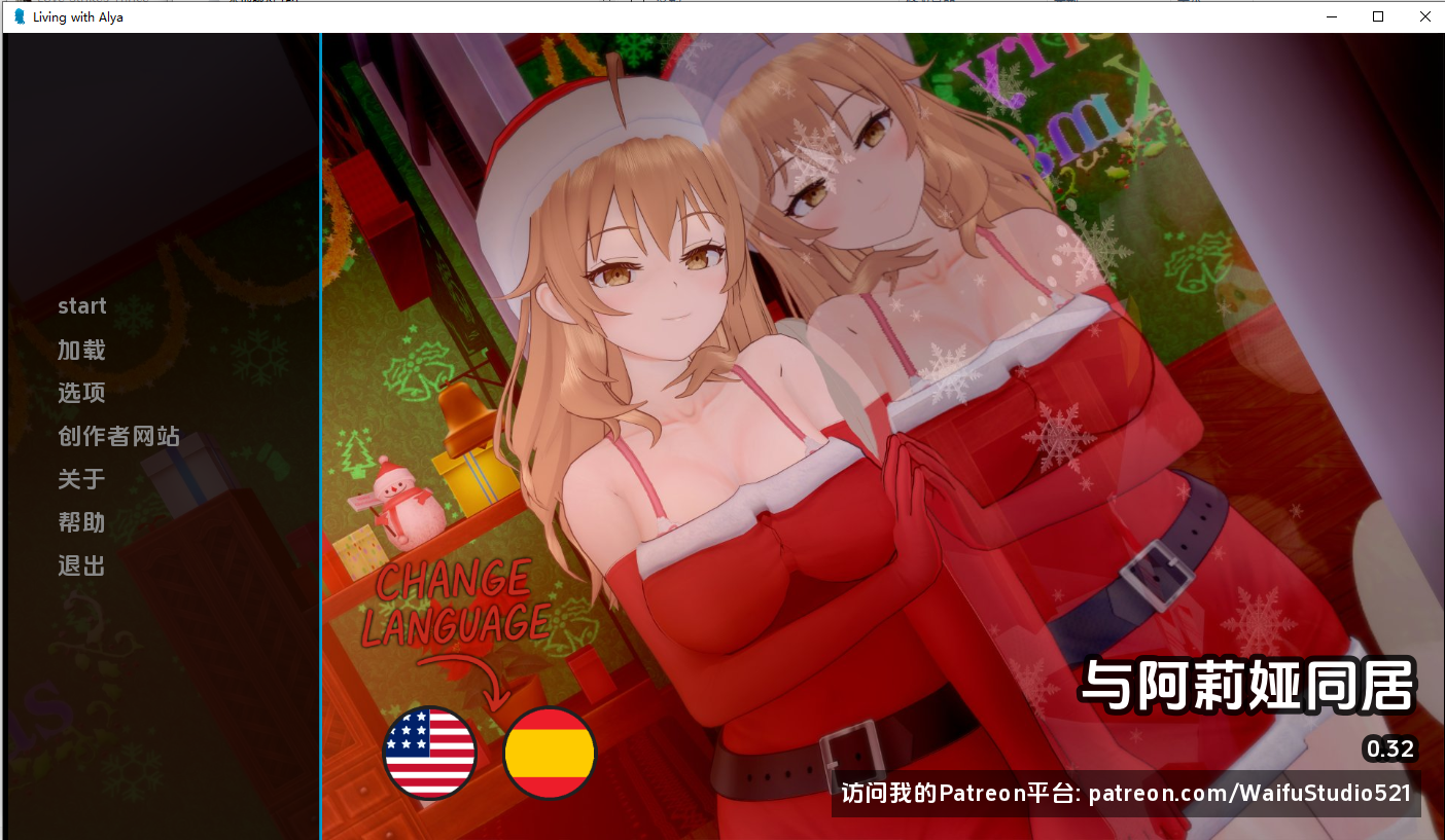 与阿尔雅一起生活 Living With Alya v0.32 双端 汉化版 预览图
