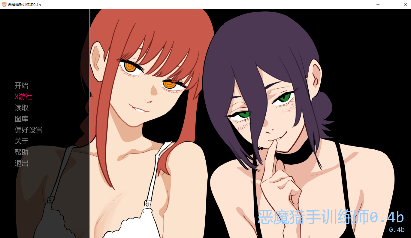 恶魔猎手训练师 Devil Hunter Trainer 0.4b 双端 AI汉化版 预览图
