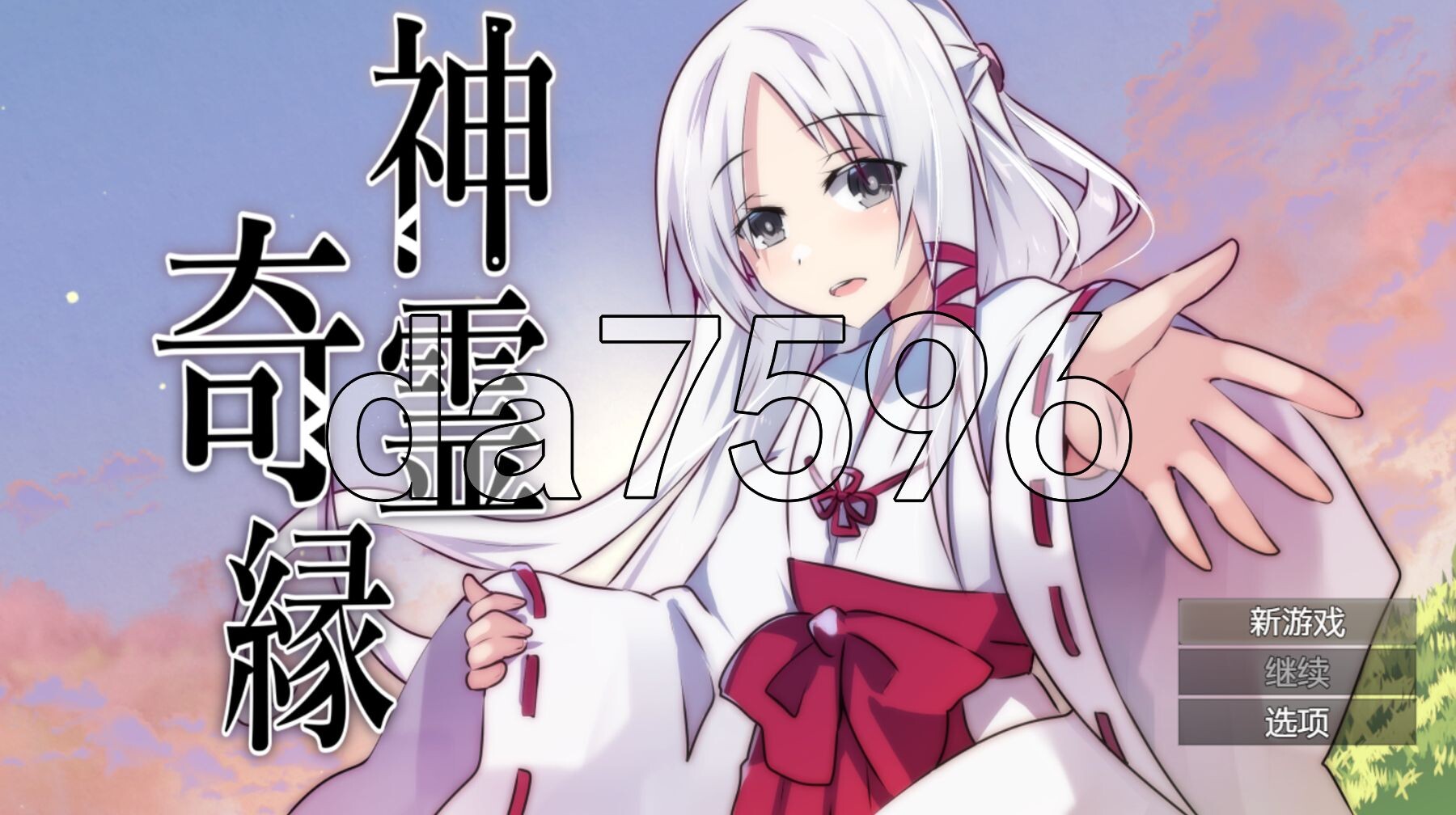 神灵奇缘 神霊奇縁 ver1.01 内嵌精翻汉化版 PC端 汉化完整版 预览图