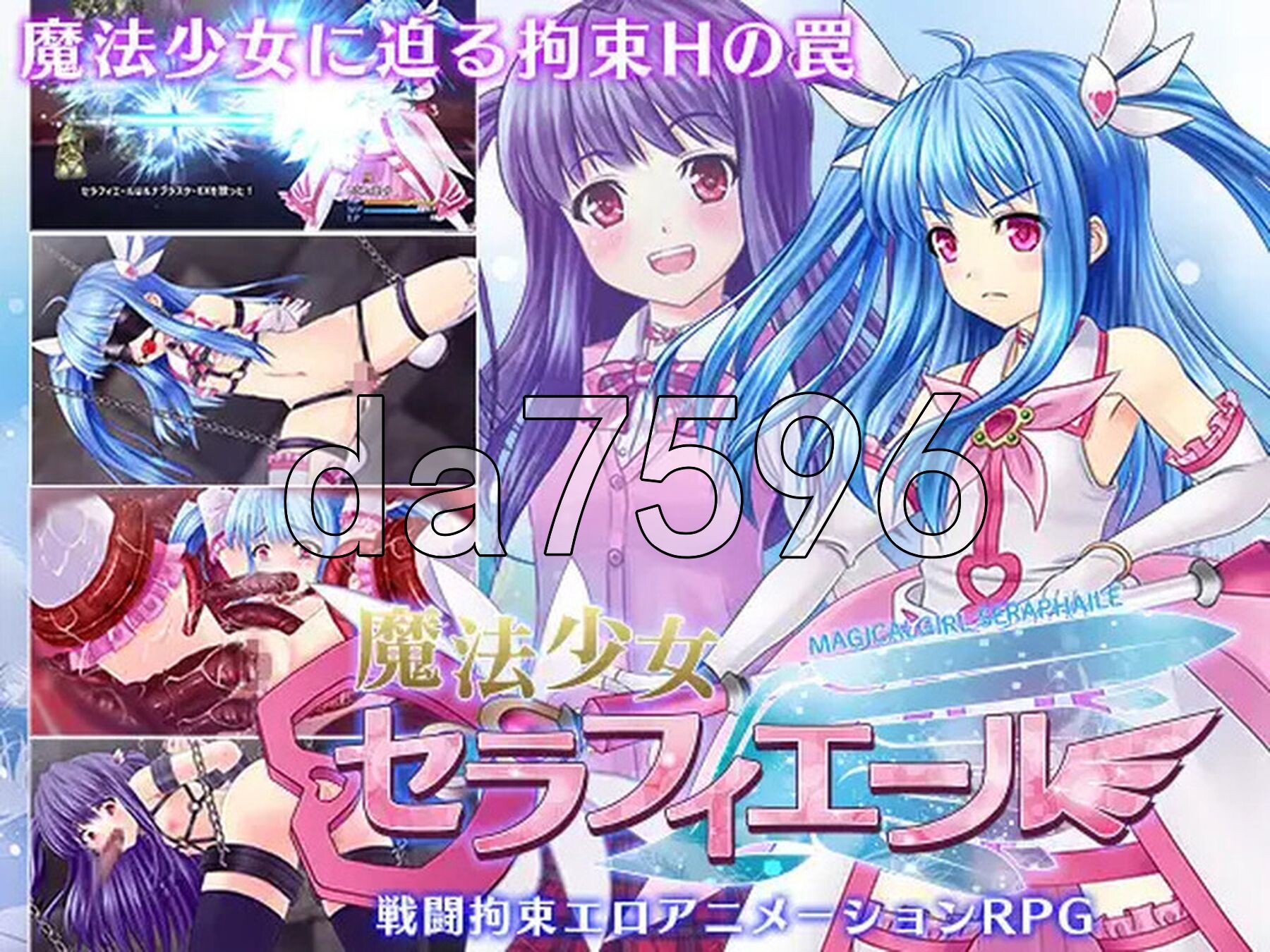 魔法少女塞拉菲尔 魔法少女セラフィエール V1.03 PC端 AI汉化版 预览图