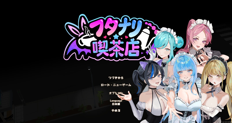 扶她★咖啡店 Futanari★Coffee Shop v0.6 PC端 官中步兵 预览图
