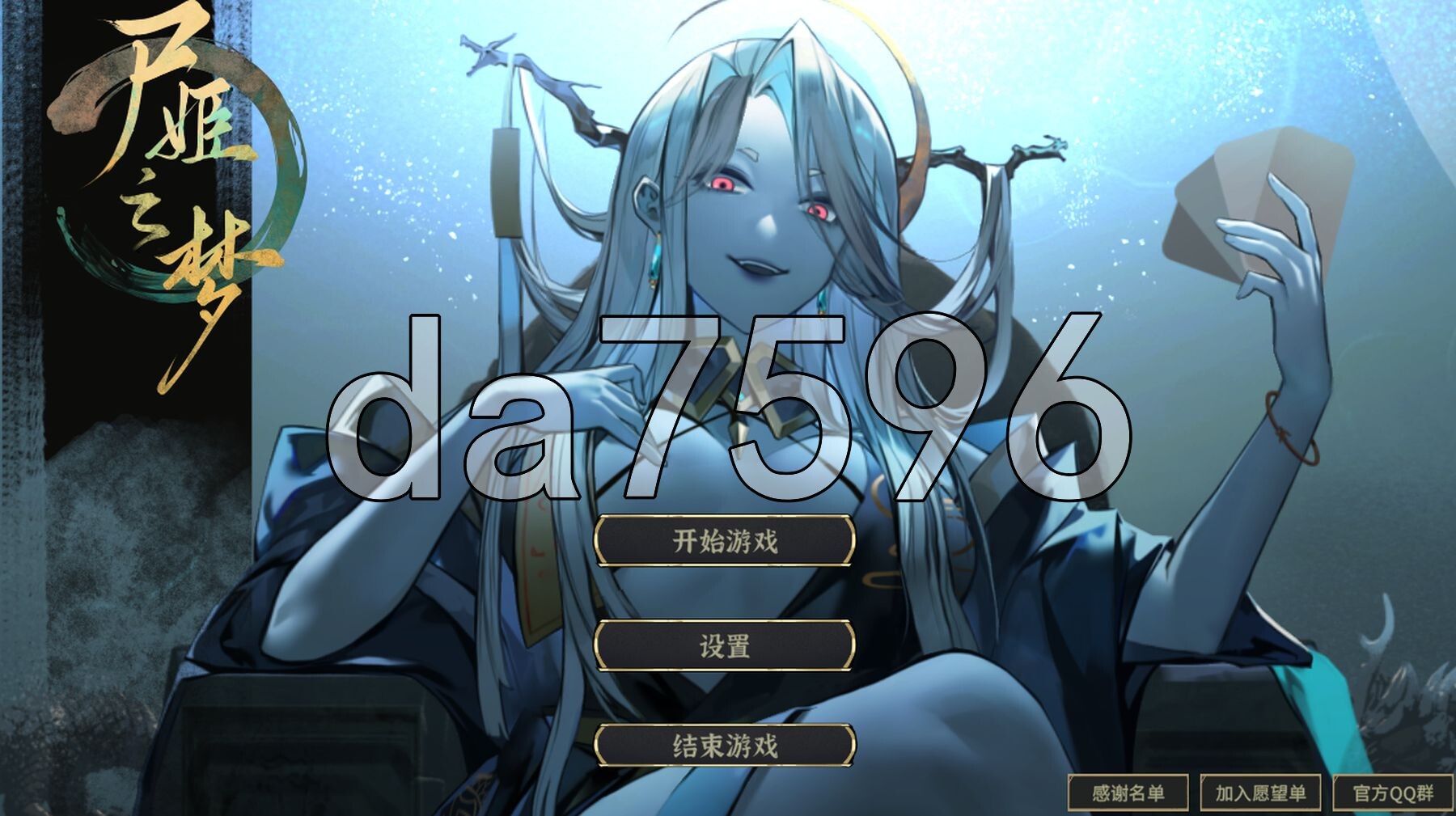 尸姬之梦 屍姫の夢 官方中文版 PC端 官中更新版 预览图