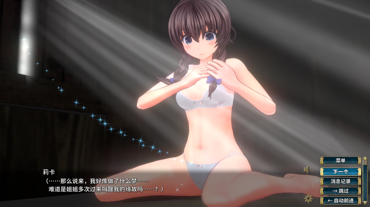 圣骑士莉卡物语 白翼与银翼的姐妹 白翼と淫翼の姉妹 v1.4.1 官方中文版 PC端 官中版 预览图