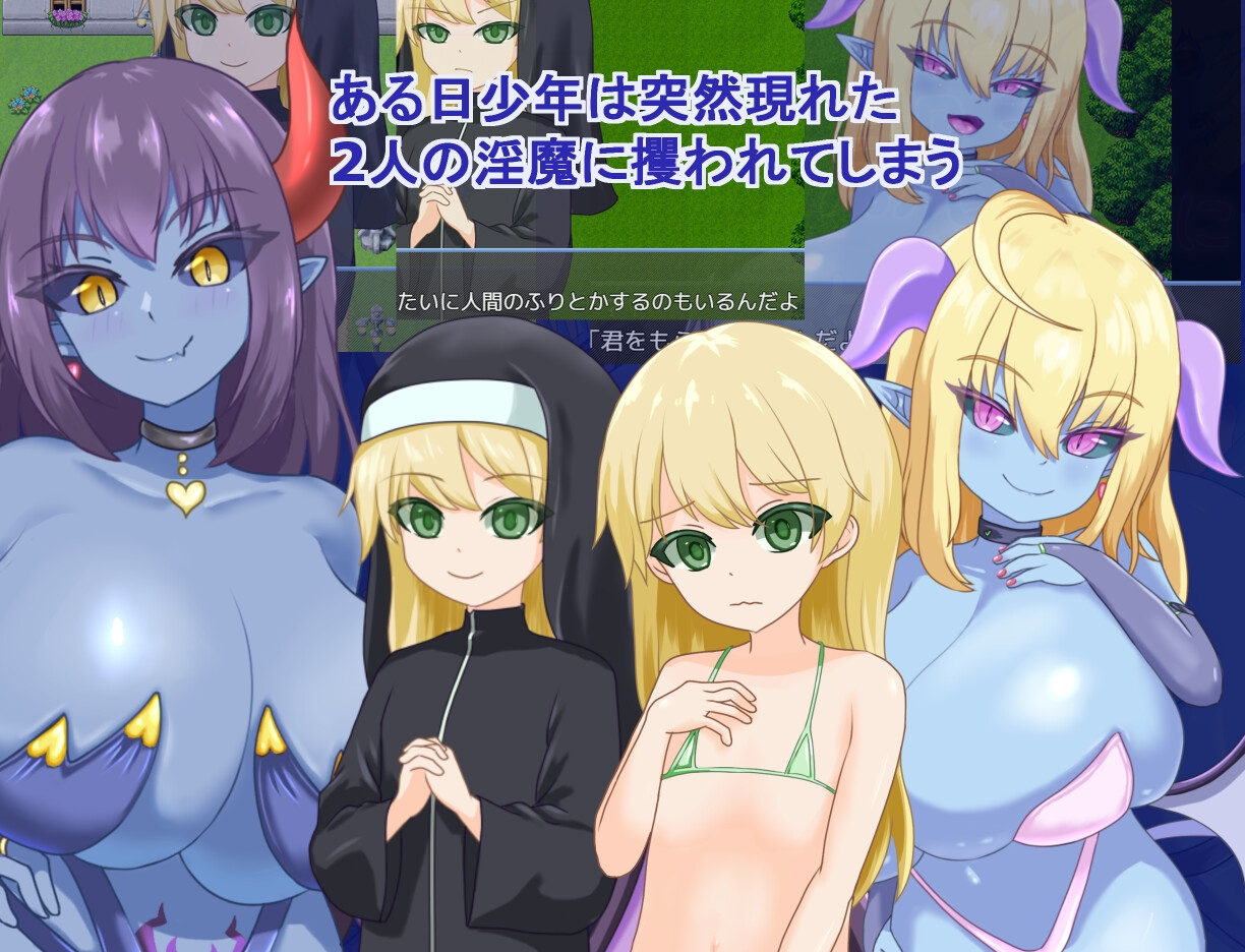 新作[探索RPG/淫魔] 被青肌淫魔们玩弄 青肌淫魔たちに遊ばれて PC端 AI汉化高清完整版 预览图