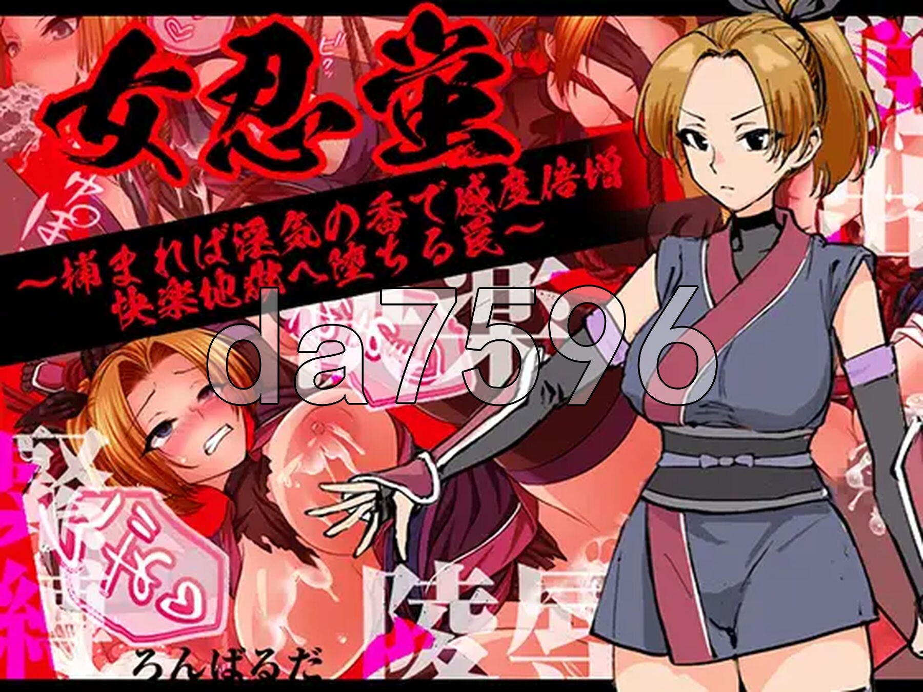 女忍蛍～一旦被捕，淫香缠身敏感度倍增，坠入快感地狱之陷阱～ 女忍蛍～捕まれば淫気の香で感度倍増 快楽地獄へ堕ちる罠～ PC端 AI汉化完整版 预览图