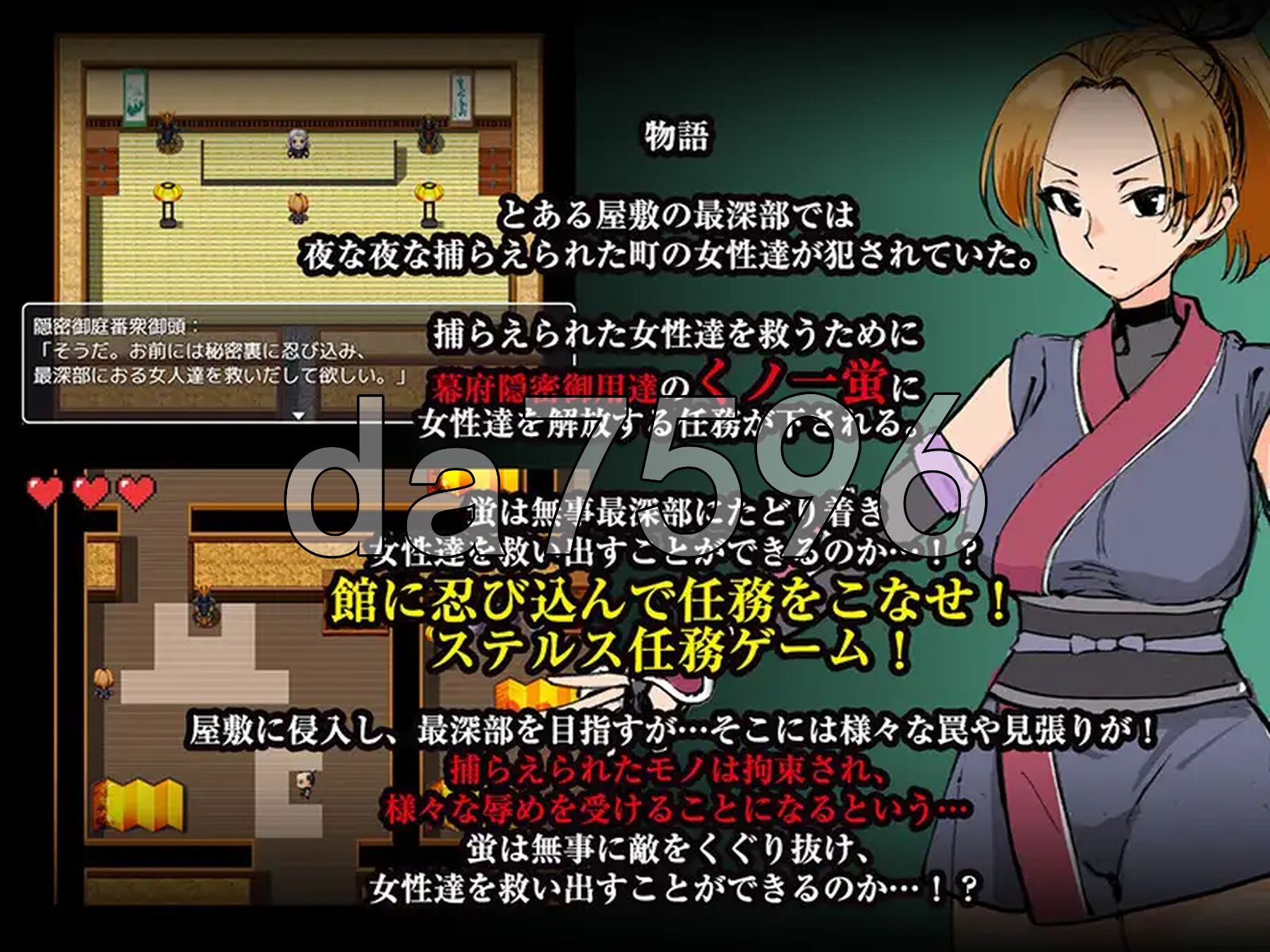 女忍蛍～一旦被捕，淫香缠身敏感度倍增，坠入快感地狱之陷阱～ 女忍蛍～捕まれば淫気の香で感度倍増 快楽地獄へ堕ちる罠～ PC端 AI汉化完整版 预览图