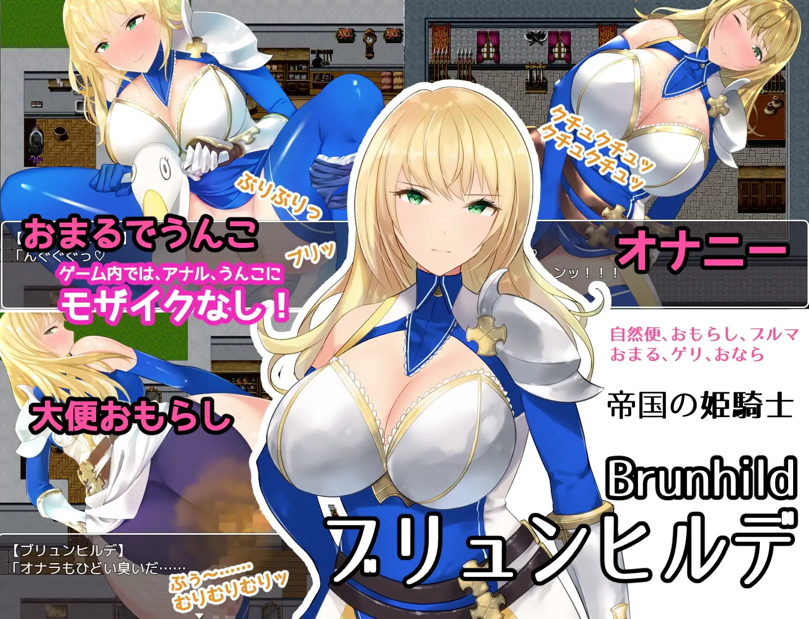 新汉化[日式RPG] 屎尿屁RPG「达普恩奋斗记」～竟然通过噗噗地拉出臭烘烘、黏糊糊的粑粑来获得快感，真是变态啊～！ スカトロRPG「だっぷん奮闘記」 ～臭いムチムチうんこをブリブリして気持ちよくなるなんて変態でござるっ!～ v1.2 PC端 AI汉化版 预览图