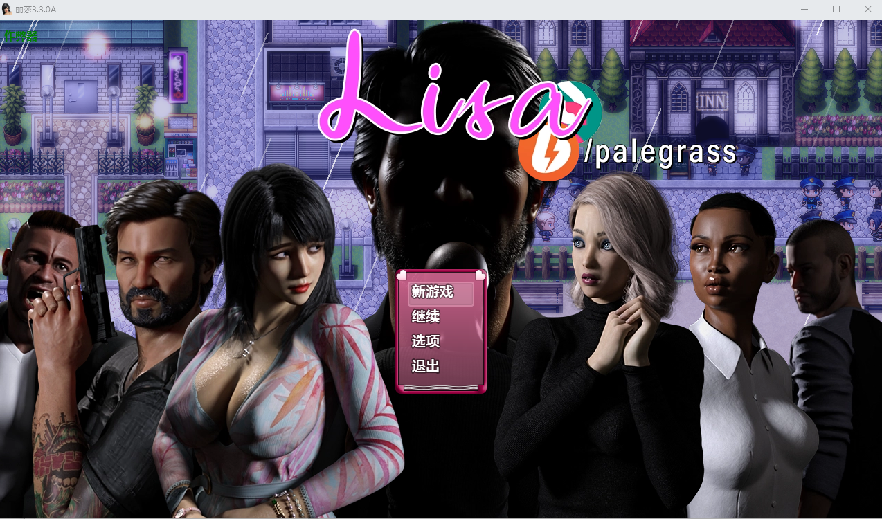 控制丽莎 丽莎的故事 Lisa v3.3.0A 双端 汉化版 预览图