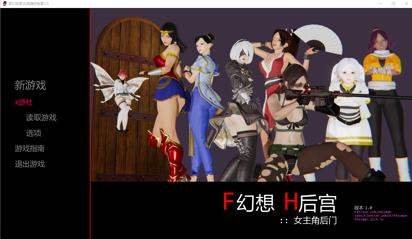 幻想后宫 Fantasy 多角色关系：Heroine Backdoor v1.0 双端 汉化版 预览图