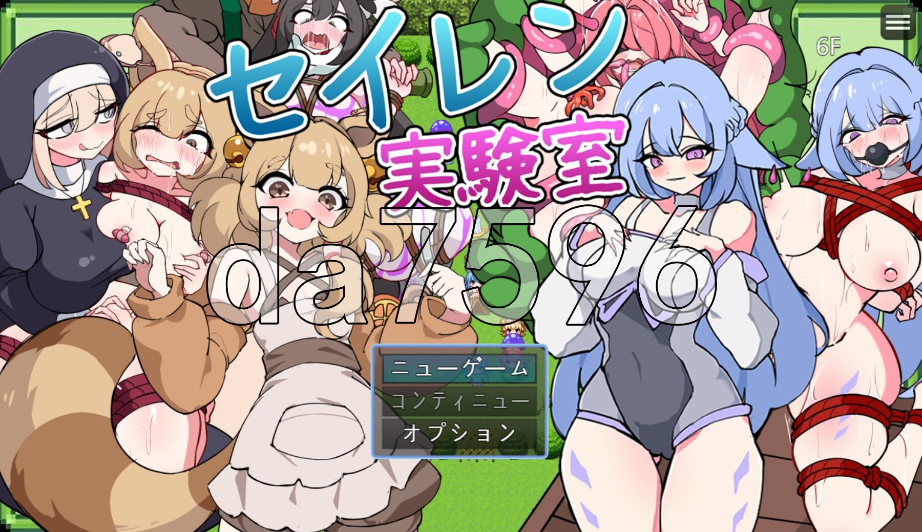 塞伦实验室 セイレン実験室 PC端 AI汉化更新版 预览图