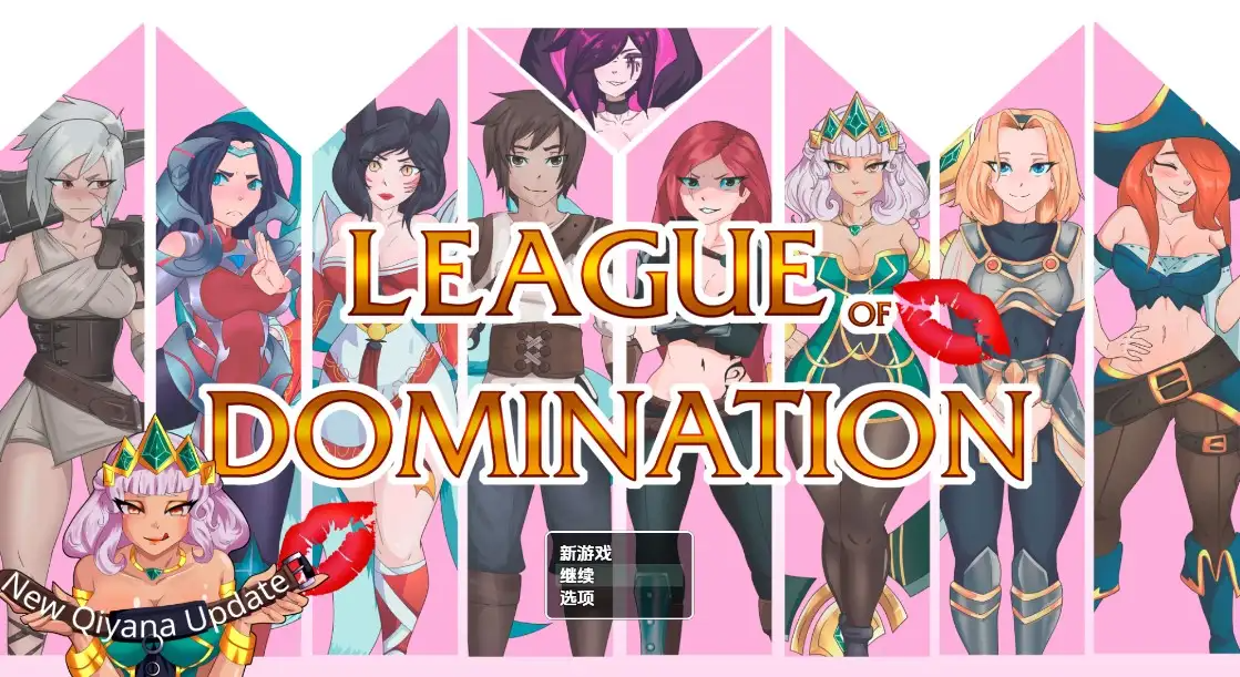 新作[探索RPG/后宫/动态] 统治联盟 League of Domination v0.18 内嵌AI汉化步兵版 双端 AI汉化版步兵 预览图