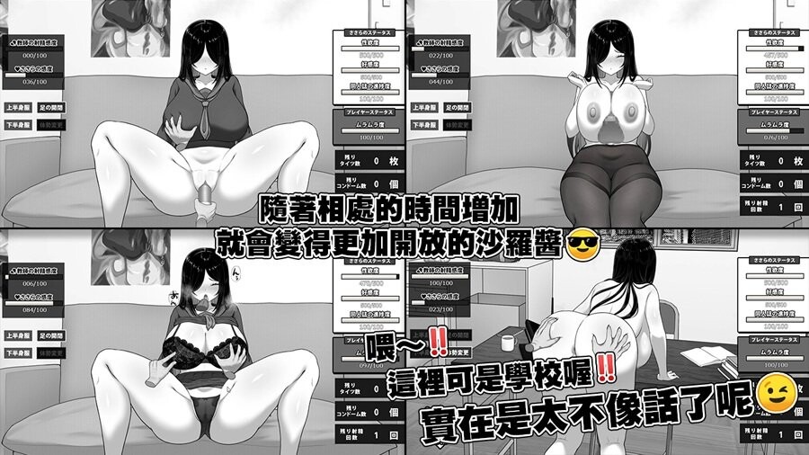 漫研社顾问想要支持佐伯沙罗 漫研顧問は佐伯ささらを支えたい v1.04 安卓端 官中无码 预览图