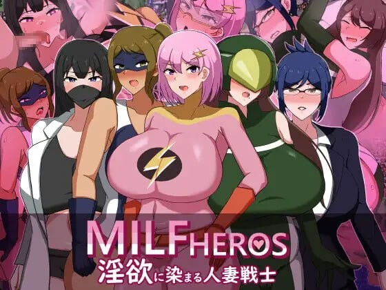 熟女英雄 迷宫浸染的人妻战士 MILFHEROS 迷宫に染まる人妻戦士 机翻版 PC端 完整版 预览图
