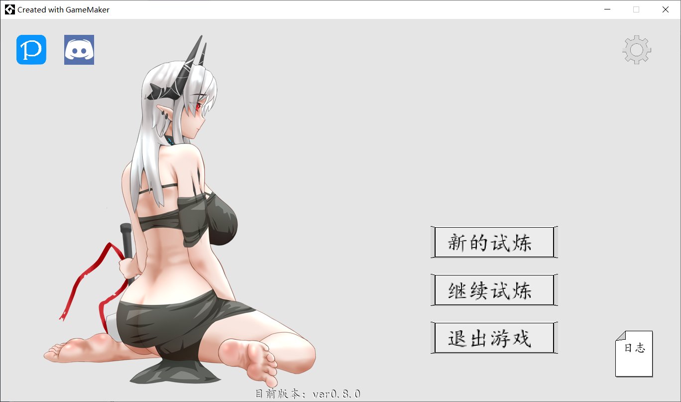 新作[探索ACT/巨乳爆乳] 泥岩 Mudrock v0.8.0 PC端 官中版 预览图