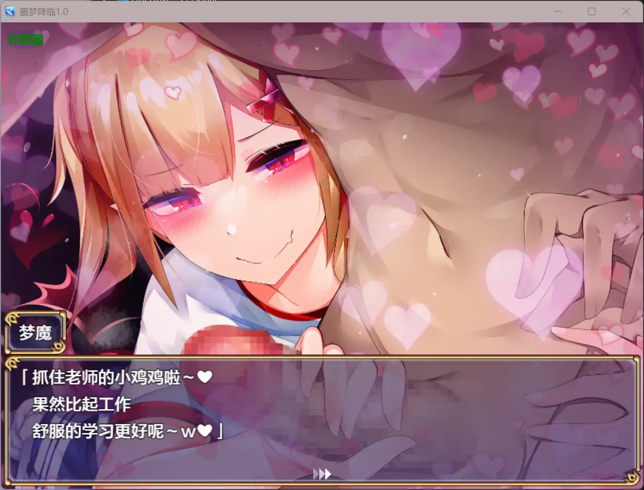 噩梦降临 のっとめあ！ 1.0 双端 AI汉化版 预览图