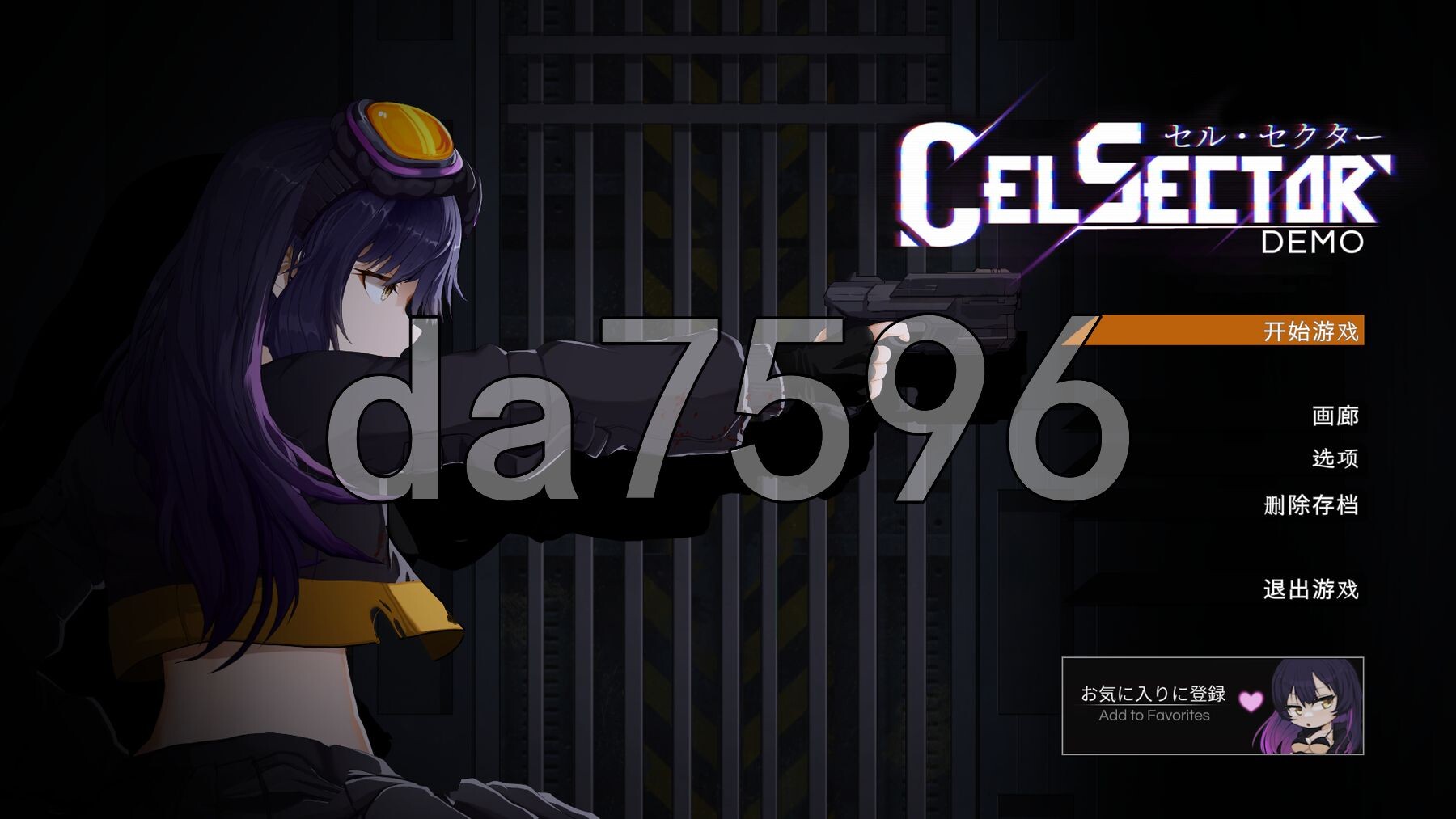 CelSector Demo PC端 官中更新版 预览图
