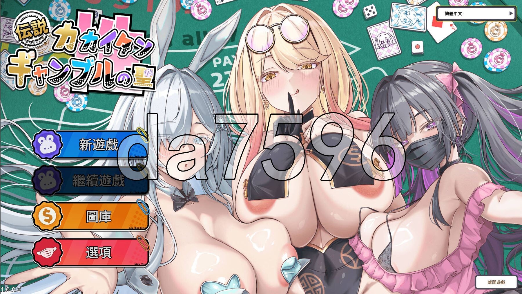卡卡伊坦 - 赌博的圣传说 カカイタン - ギャンブルの聖伝説 官方中文版 PC端 官中完整版 预览图