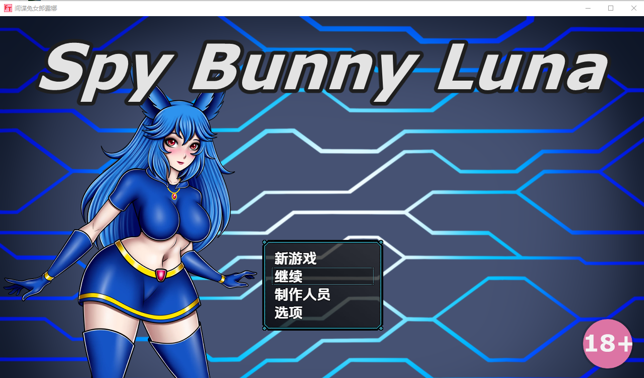 间谍兔女郎露娜 v0.7.6 双端 汉化版 预览图