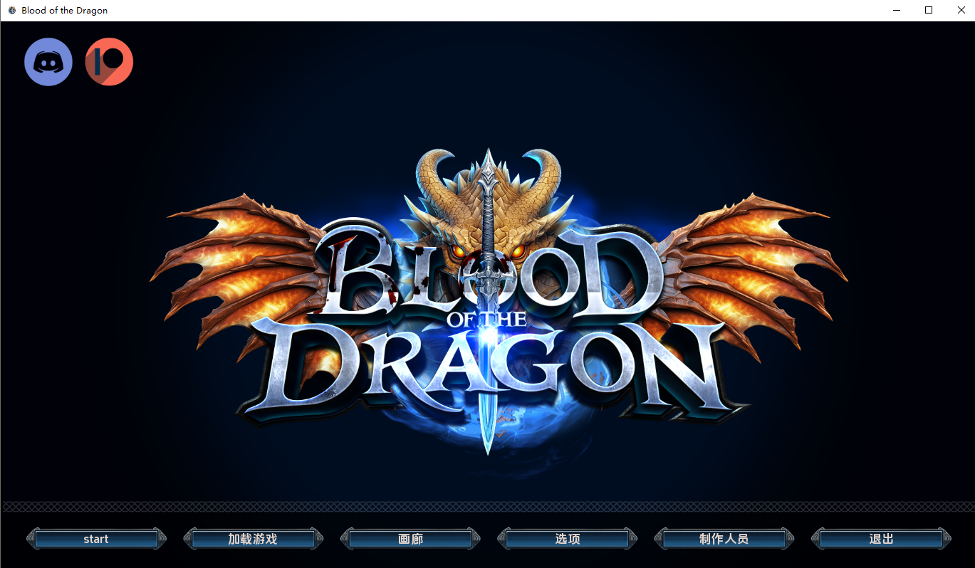 龙之血 Blo 0.3.0 双端 汉化版 预览图