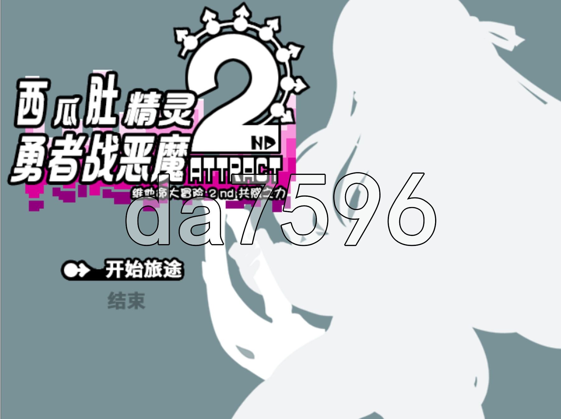 西瓜肚精灵勇者:米卡莉2代 びたみんクエスト 2ND ATTRACT ver.1.845 精翻汉化版+修图 PC端 汉化完整版 预览图
