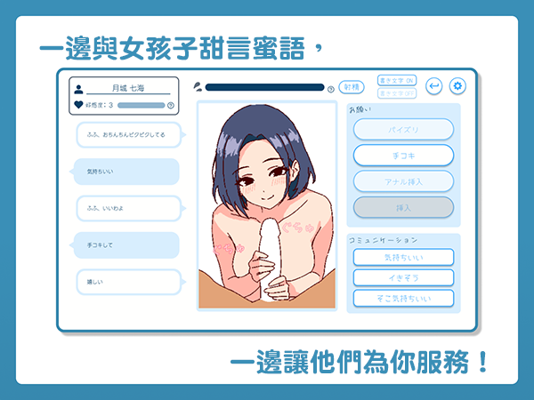 深夜学园 深夜、学園は。v1.10 PC端 官中版 预览图