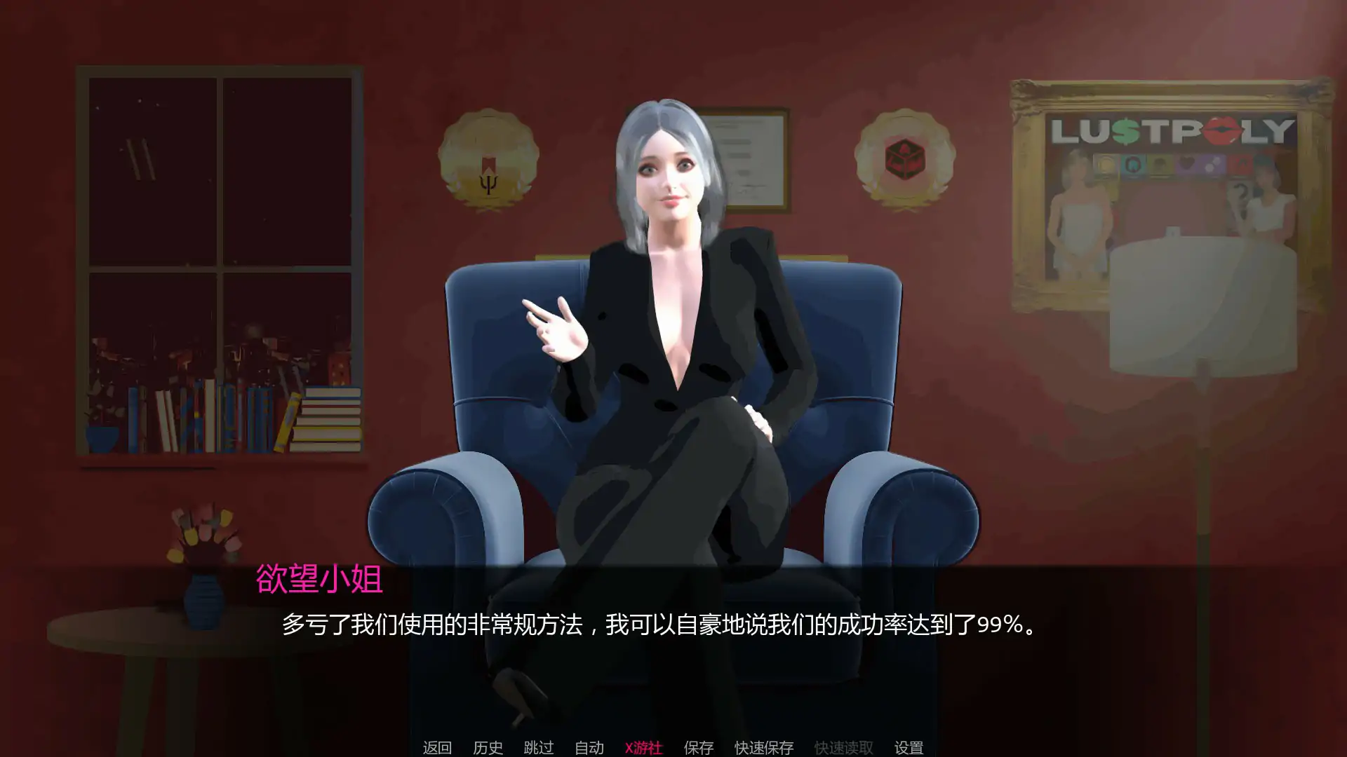 欲望疗法 Lust Therapy 1.0 Final 双端 AI汉化版 预览图