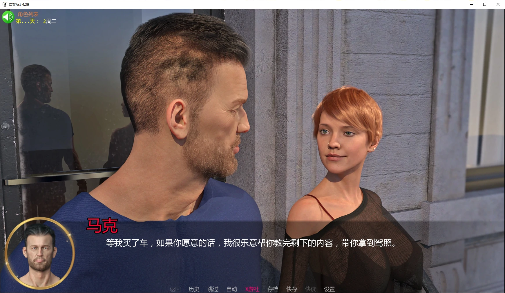 嫖客 Whoremonger NTE Act 4.2B 双端 AI汉化版 预览图